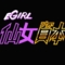 eGirl Capital Logo