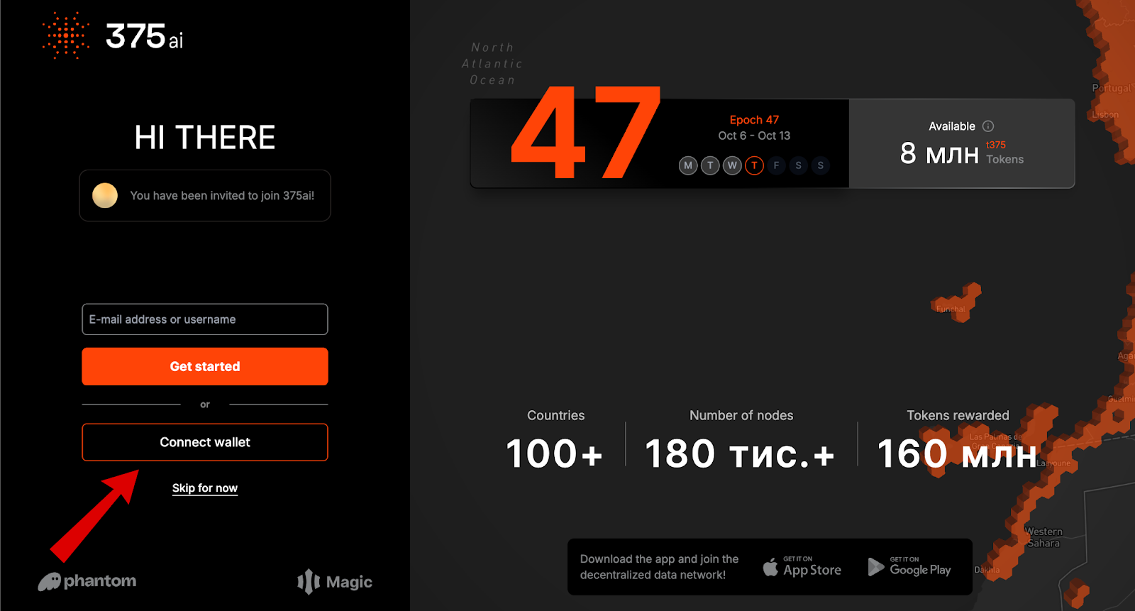 375ai airdrop wallet connection screen